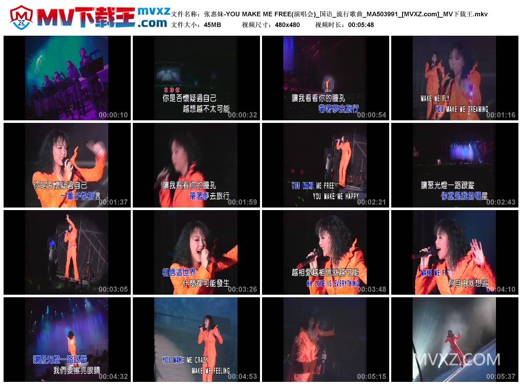 张惠妹-YOU MAKE ME FREE(演唱会)_国语_流行歌曲_MA503991